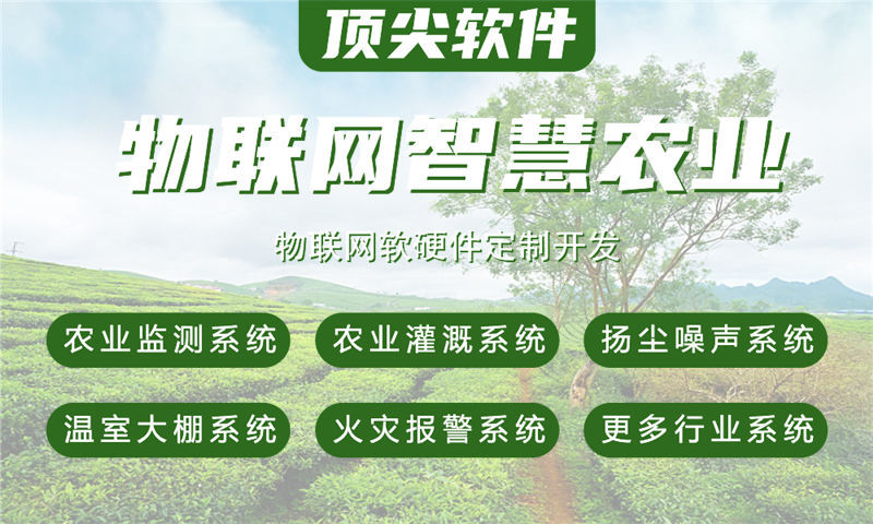 杭州物联网智慧水务在线管理方案