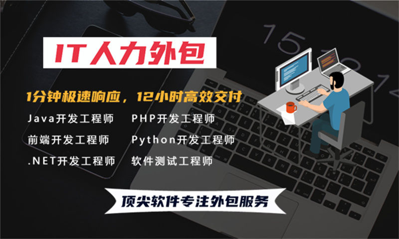 常州IT人力外包如何解决企业招聘难题？技术外派与自聘员工对比分析