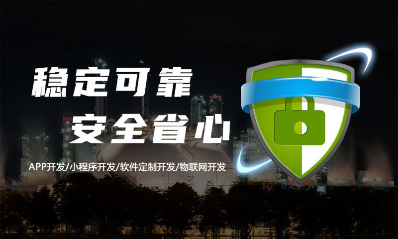 青岛279软件模式开发软件：破解企业数字化转型难题的智能解决方案