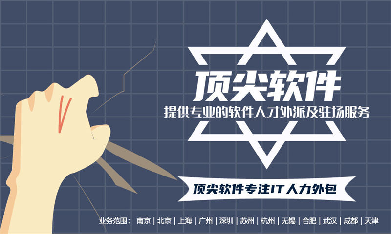 泉州企业如何通过.NET程序员驻场外包破解技术团队搭建难题？