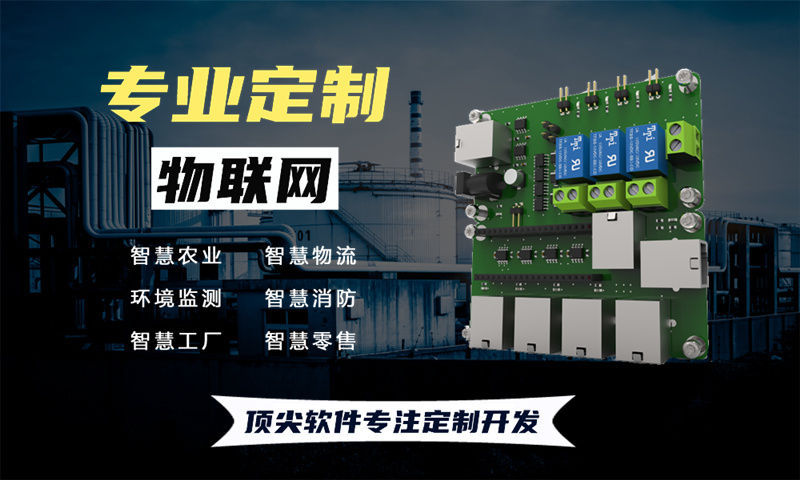 南通物联网单片机开发解决方案：PCB设计如何破解智能硬件研发难题