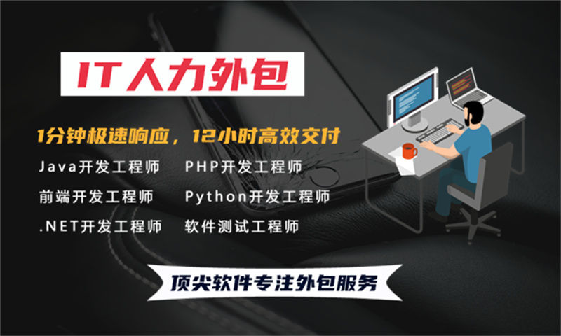 武汉短期IT人力外包：解决企业技术团队搭建难题的高效方案