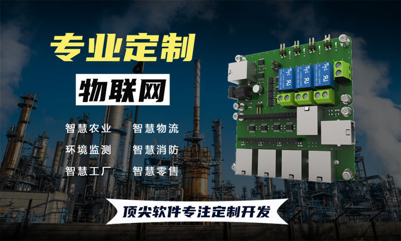 东莞物联网开发如何实现智能硬件产品快速落地？物联网工程师解决方案解析