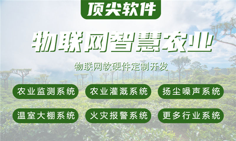 福州嵌入式Linux开发：物联网智能硬件研发的高效解决方案
