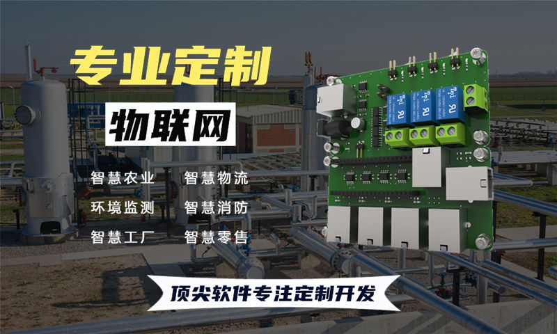 福州物联网开发解决方案：智能硬件开发如何解决企业痛点