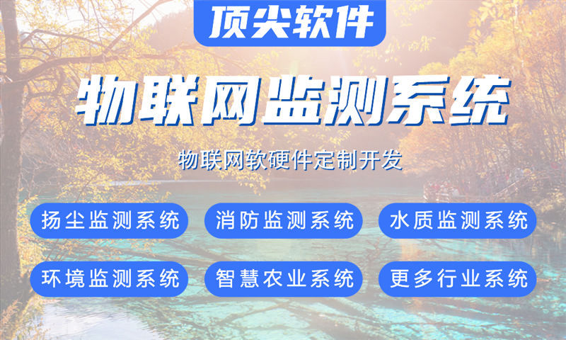 青岛物联网单片机开发：如何用嵌入式Linux技术破解硬件研发难题