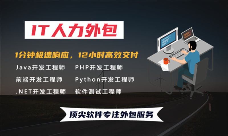武汉IT正规人力外包解决方案：破解招聘难题，打造高效技术团队
