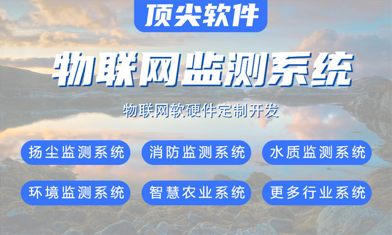 天津物联网开发解决方案：嵌入式应用开发如何破解智能硬件研发难题