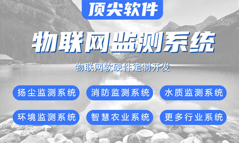宁波物联网平台开发：智能硬件企业高效转型的解决方案