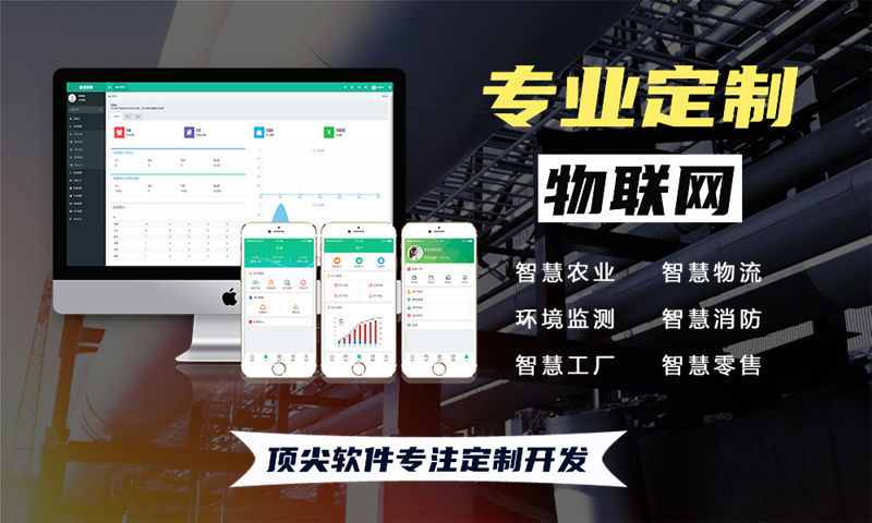 成都智能硬件系统开发解决方案：物联网单片机开发如何助力企业高效转型