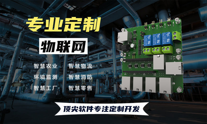 郑州物联网开发如何解决企业硬件研发痛点？嵌入式系统架构师解决方案