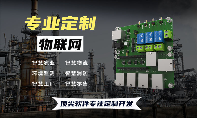 合肥嵌入式通信开发：智能硬件企业如何高效解决硬件研发痛点