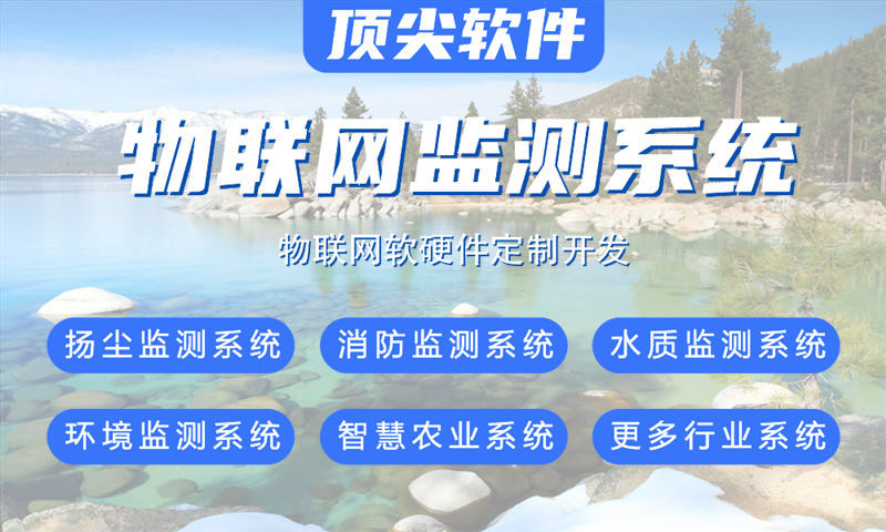 上海物联网开发：智能硬件企业如何通过单片机开发实现高效转型