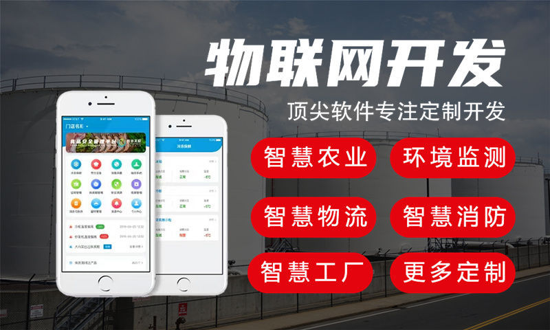 泉州智能终端开发：高效解决企业硬件研发难题，助力智能化转型