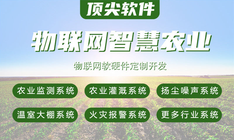 东莞物联网开发：智能终端开发如何解决企业硬件研发痛点？