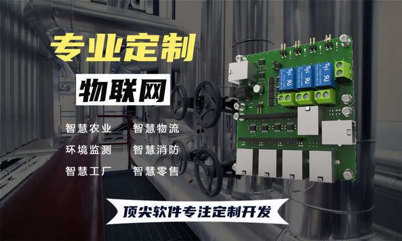 青岛嵌入式底层开发：如何助力企业突破智能硬件研发瓶颈？