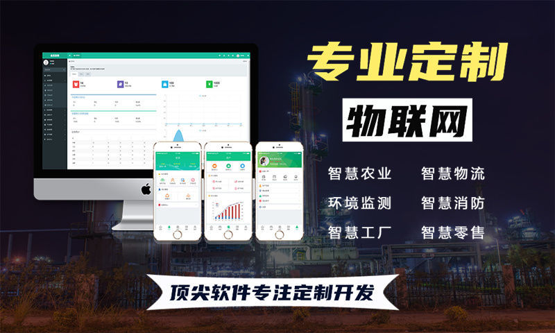 南京物联网开发难题破解：嵌入式系统架构师如何助力智能硬件高效落地