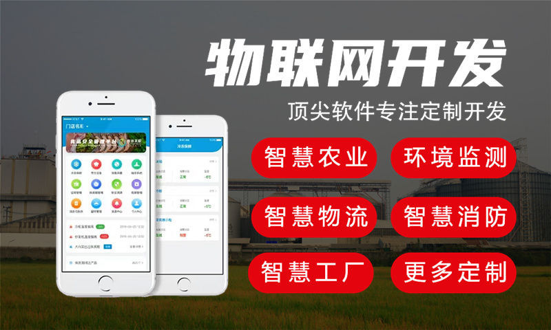 深圳物联网开发：嵌入式底层开发如何助力企业突破硬件研发瓶颈