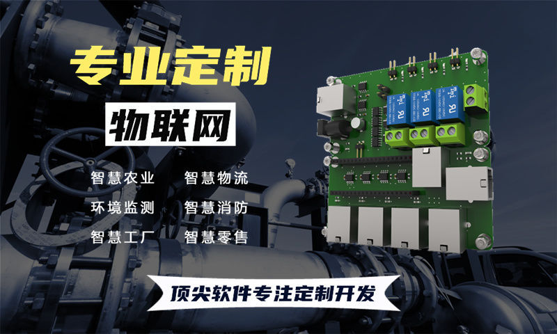 深圳物联网开发：如何通过智能硬件电路设计解决企业研发难题？