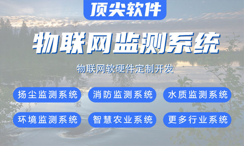 常州物联网开发解决方案：嵌入式系统开发助力企业高效转型
