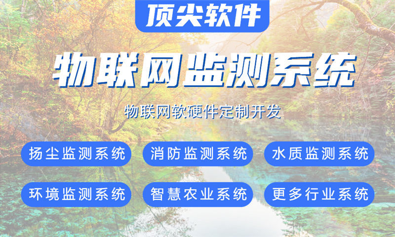 济南物联网开发企业如何通过嵌入式底层开发突破硬件研发瓶颈？