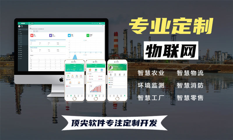 宁波物联网开发：智能终端开发如何破解企业硬件研发难题