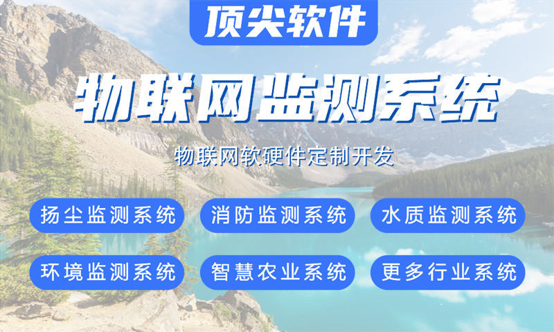 济南物联网开发企业如何通过单片机智能硬件外包实现降本增效