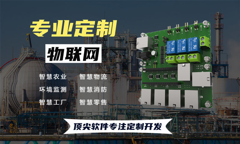 西安物联网开发企业如何通过硬件调试优化智能硬件研发效率
