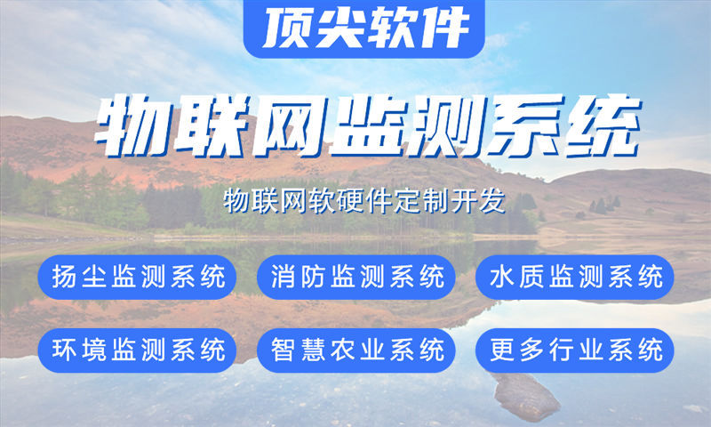 南京物联网设备开发解决方案：智能硬件研发难题破解之道