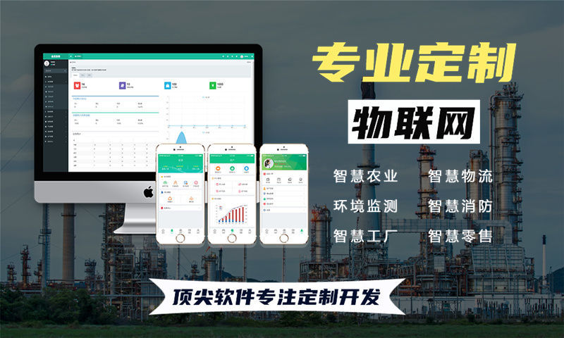 福州物联网开发新趋势：单片机智能硬件如何助力企业高效转型