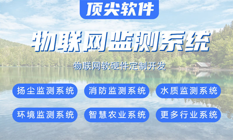 深圳物联网设备开发：高效解决企业硬件研发难题，助力智能转型