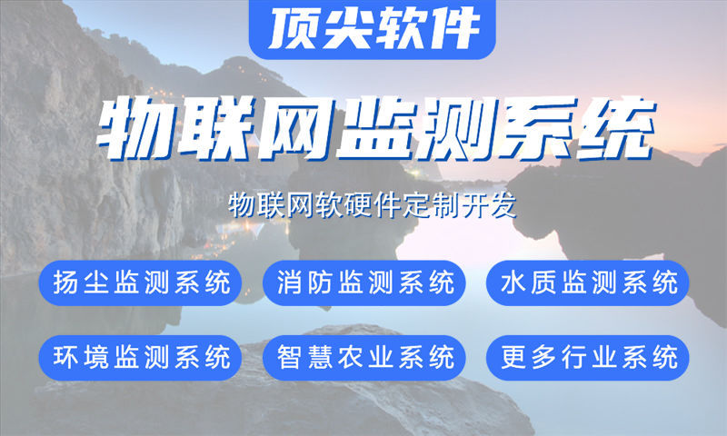 无锡物联网开发如何助力企业突破智能硬件研发瓶颈？嵌入式上位机开发解决方案深度解析