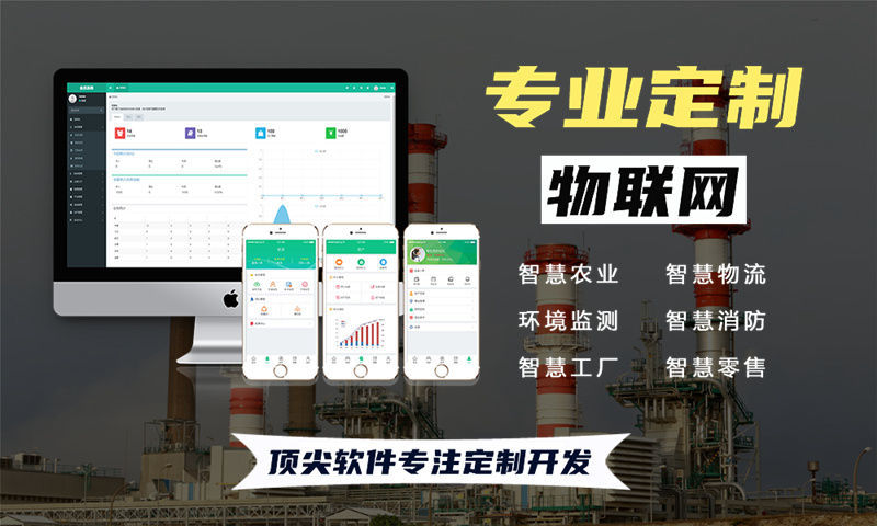 南京智能终端开发解决方案：物联网单片机开发助力企业高效转型