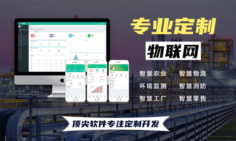 福州物联网开发：驱动工程师外包服务助力企业高效完成智能硬件开发