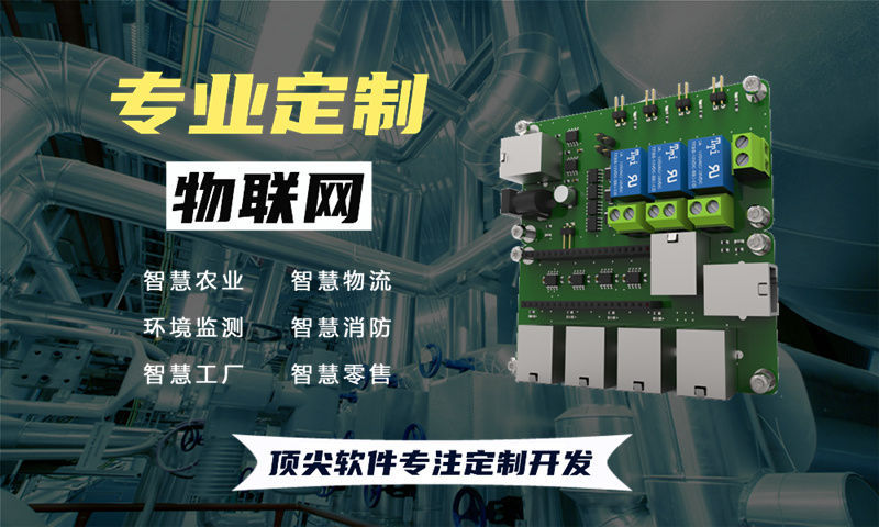 西安物联网开发如何助力企业突破智能硬件研发瓶颈
