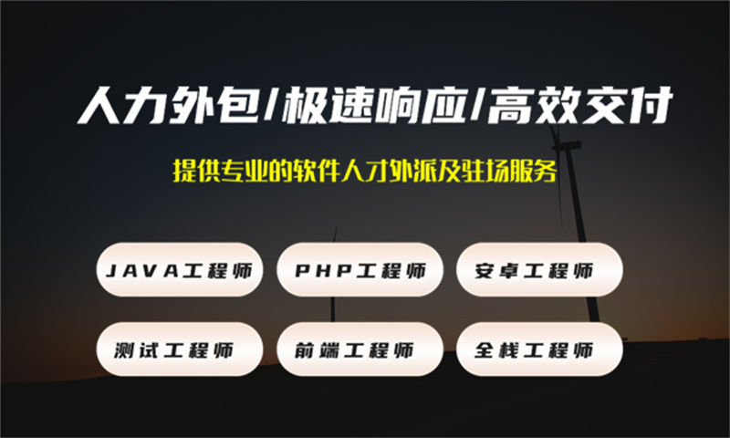 成都企业如何通过软件测试驻场外包解决技术团队搭建难题