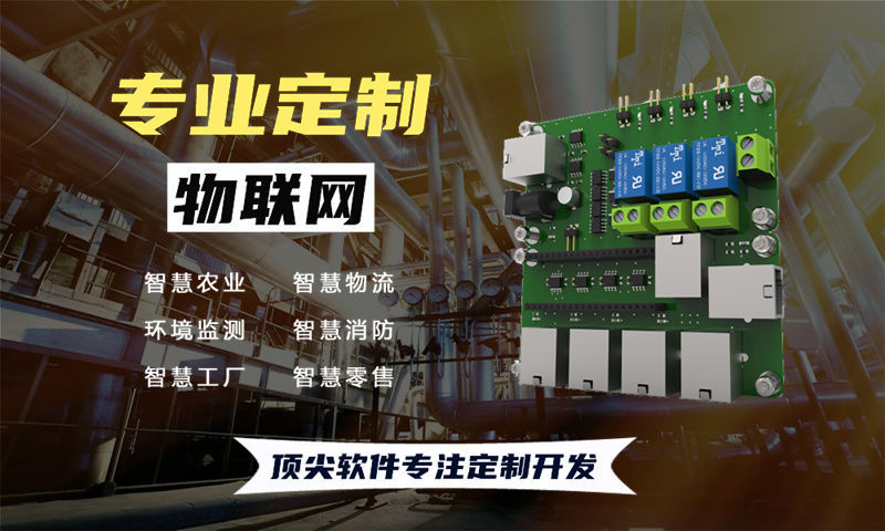 杭州物联网开发企业如何通过专业硬件调试服务实现高效产品落地