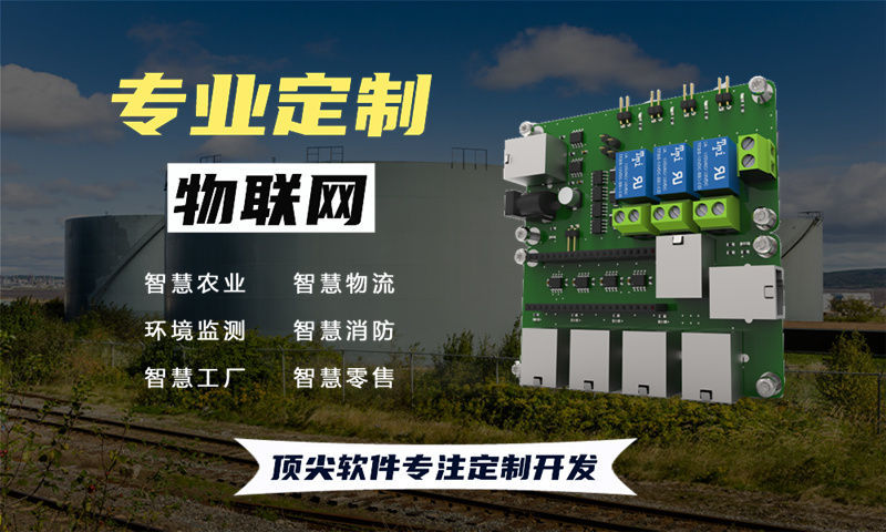 烟台物联网开发如何通过专业驱动工程师解决硬件研发难题