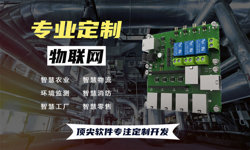 常州物联网工程师助力企业高效开发智能硬件解决方案
