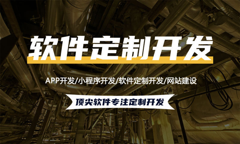 西安三三复制小程序系统源码开发软件：数字化转型的高效解决方案