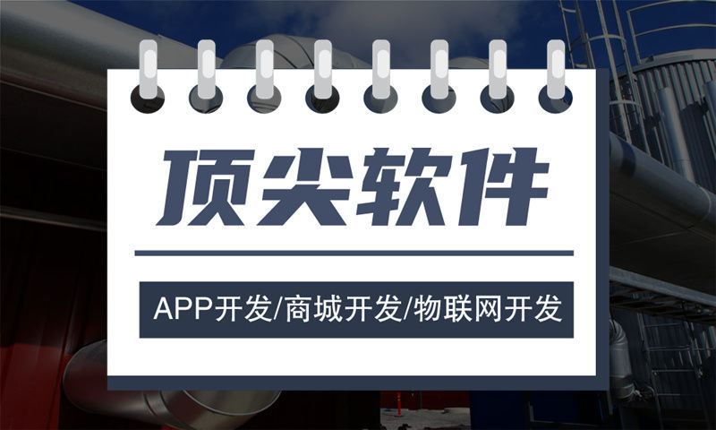 北京十度人脉模式商城系统开发（源码）开发：破解企业数字化转型难题的利器