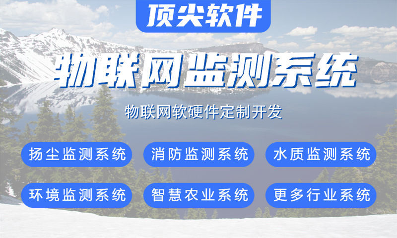 济南嵌入式Linux开发：破解物联网硬件研发难题的专业解决方案