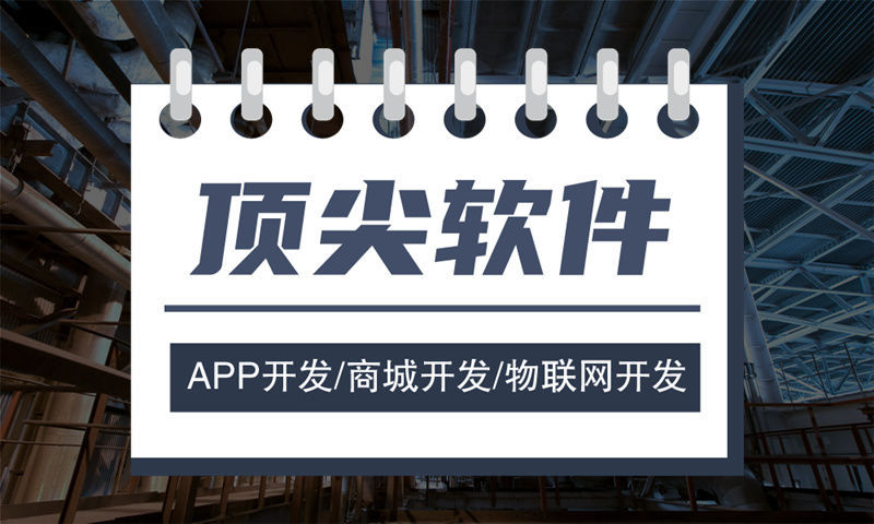 佛山甄视康新零售系统模式（软件商城）开发：定制化解决方案助力企业高效运营