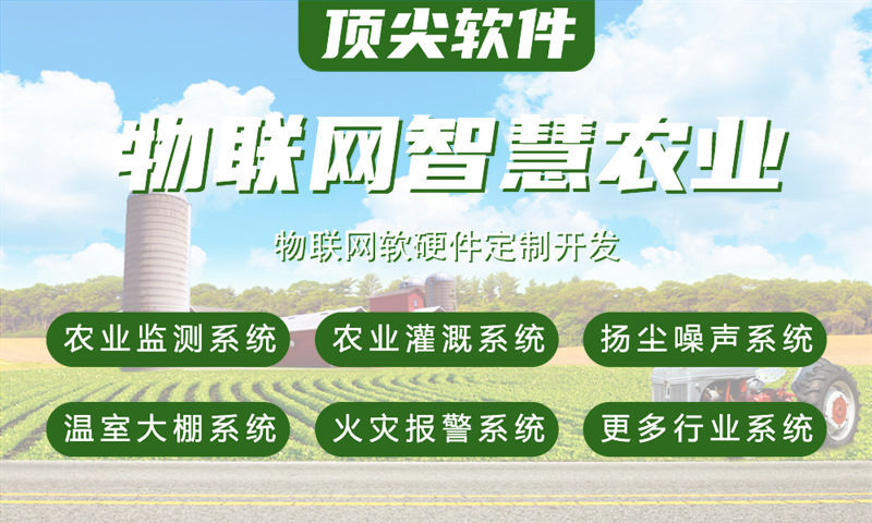 西安物联网系统开发：智能硬件企业如何高效解决研发难题