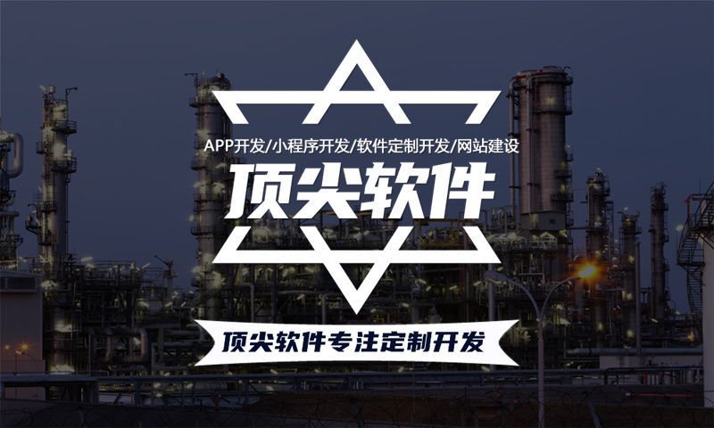 苏州十二星三三复制系统商城开发（APP软件）开发解决方案助力企业数字化转型