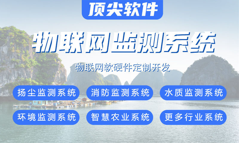北京物联网开发企业如何通过嵌入式软件开发实现智能硬件快速落地