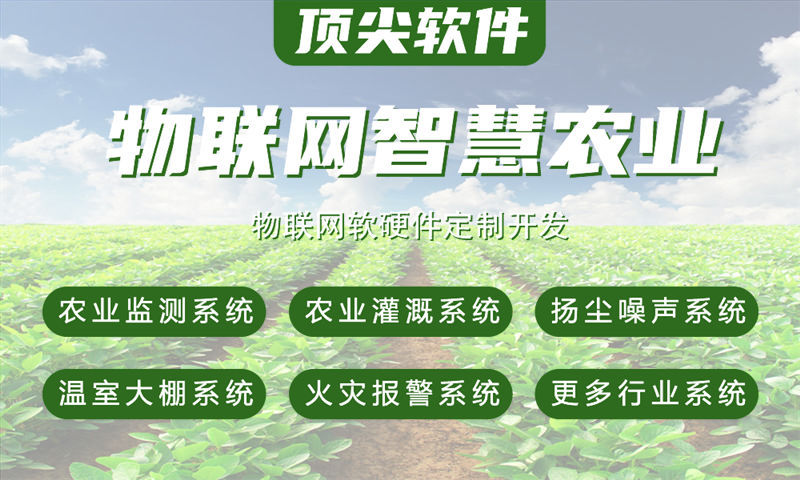 北京物联网开发如何实现高效智能硬件量产？物联网工程师解决方案全解析