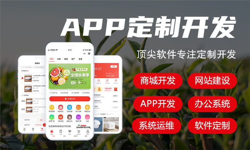 深圳花萃天下商城软件模式源码开发解决方案：助力企业数字化转型的高效工具