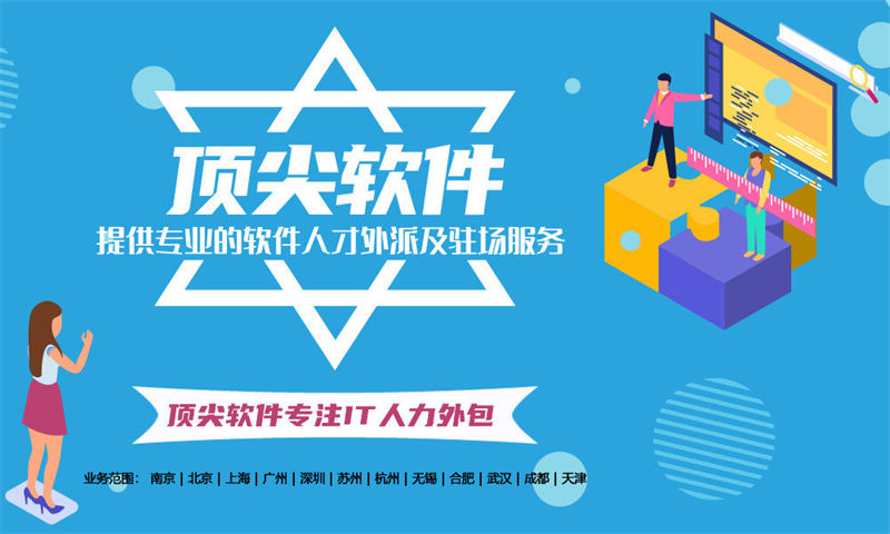 宁波IT人力外包解决方案：降低企业招聘成本，快速匹配技术人才