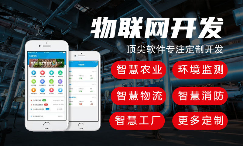 南通物联网设备开发：破解智能硬件研发难题的高效解决方案